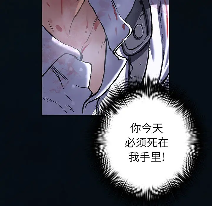 深海兽[顶通]韩漫全集-第 126 话无删减无遮挡章节图片 