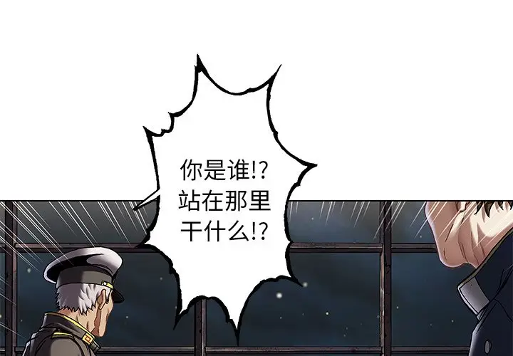 深海兽[顶通]韩漫全集-第 128 话无删减无遮挡章节图片 