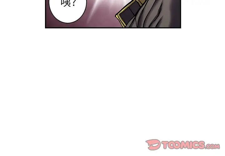 深海兽[顶通]韩漫全集-第 128 话无删减无遮挡章节图片 