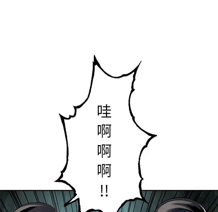 深海兽[顶通]韩漫全集-第 128 话无删减无遮挡章节图片 