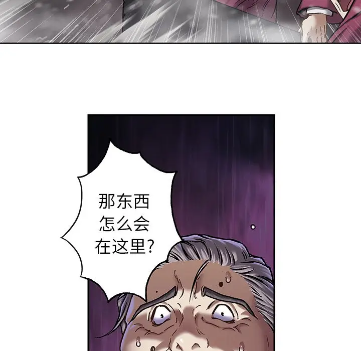 深海兽[顶通]韩漫全集-第 128 话无删减无遮挡章节图片 