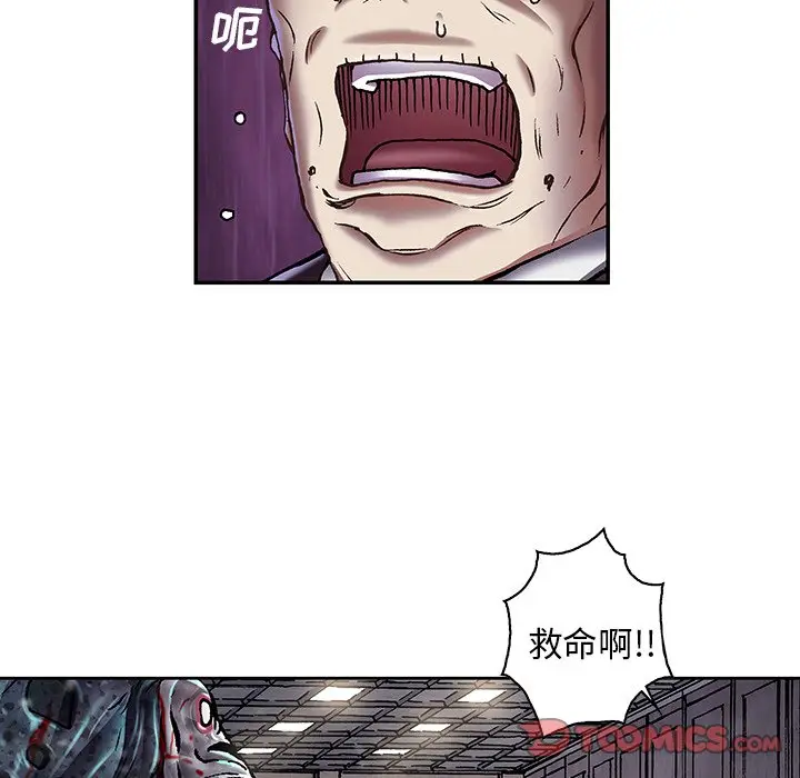 深海兽[顶通]韩漫全集-第 128 话无删减无遮挡章节图片 