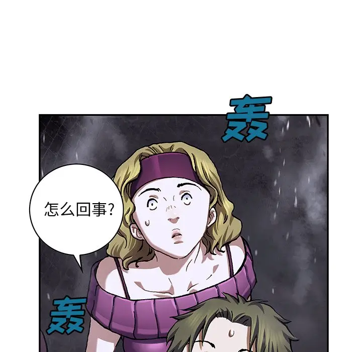 深海兽[顶通]韩漫全集-第 128 话无删减无遮挡章节图片 