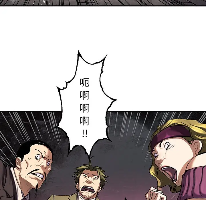深海兽[顶通]韩漫全集-第 128 话无删减无遮挡章节图片 