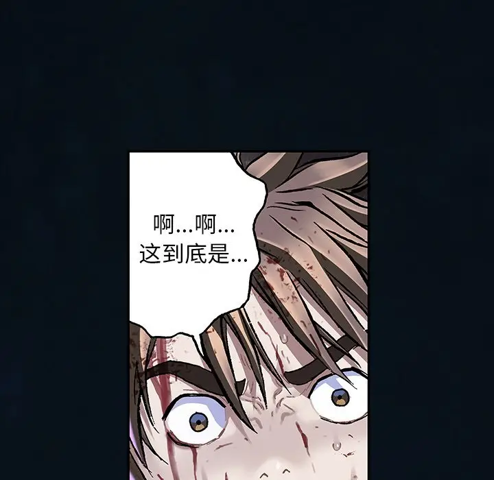 深海兽[顶通]韩漫全集-第 128 话无删减无遮挡章节图片 