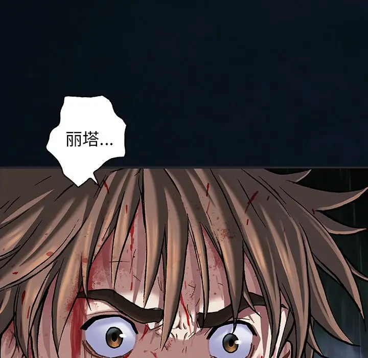 深海兽[顶通]韩漫全集-第 128 话无删减无遮挡章节图片 