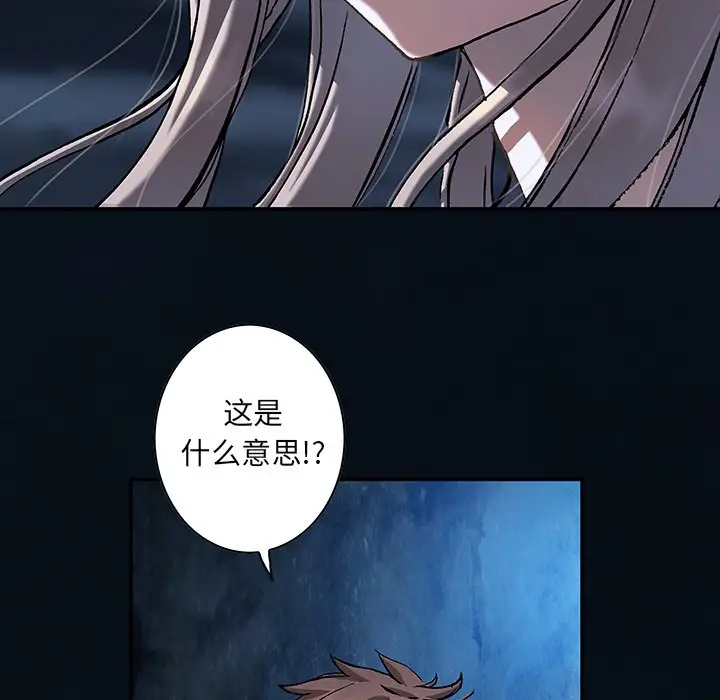 深海兽[顶通]韩漫全集-第 128 话无删减无遮挡章节图片 