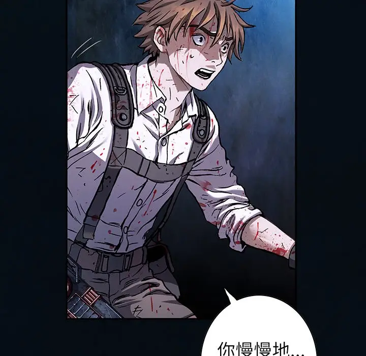 深海兽[顶通]韩漫全集-第 128 话无删减无遮挡章节图片 