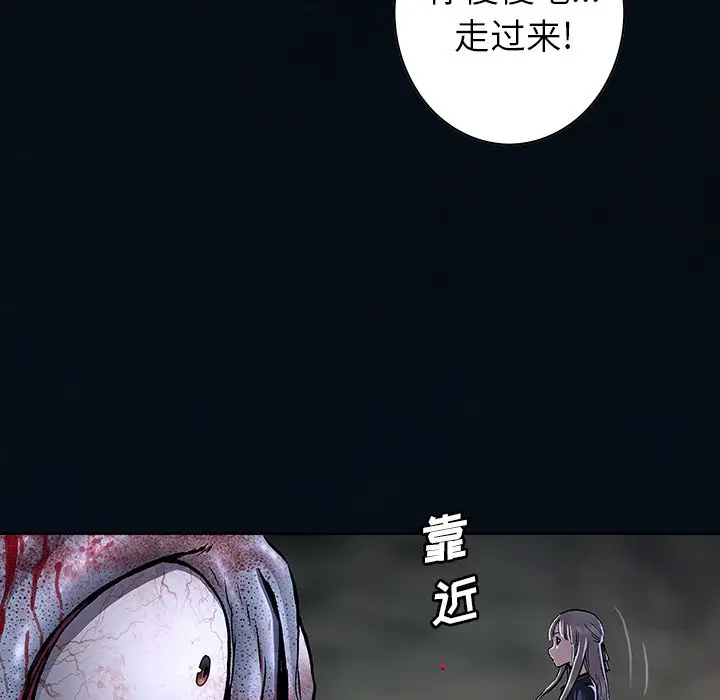 深海兽[顶通]韩漫全集-第 128 话无删减无遮挡章节图片 