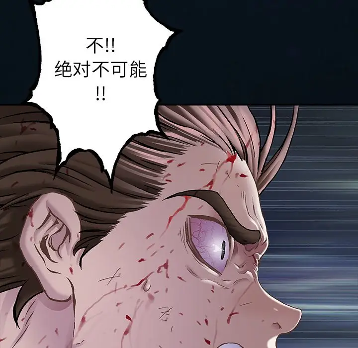 深海兽[顶通]韩漫全集-第 128 话无删减无遮挡章节图片 