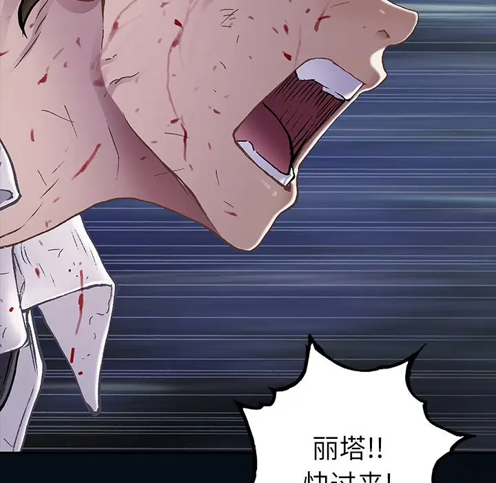 深海兽[顶通]韩漫全集-第 129 话无删减无遮挡章节图片 