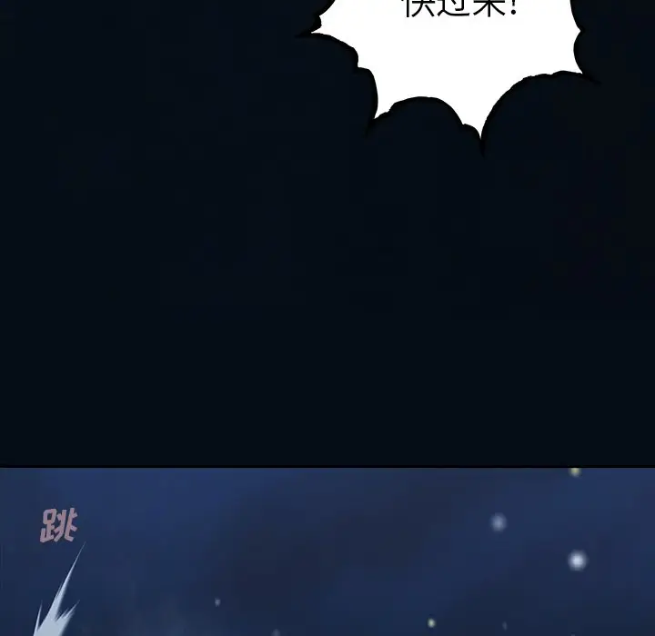 深海兽[顶通]韩漫全集-第 129 话无删减无遮挡章节图片 