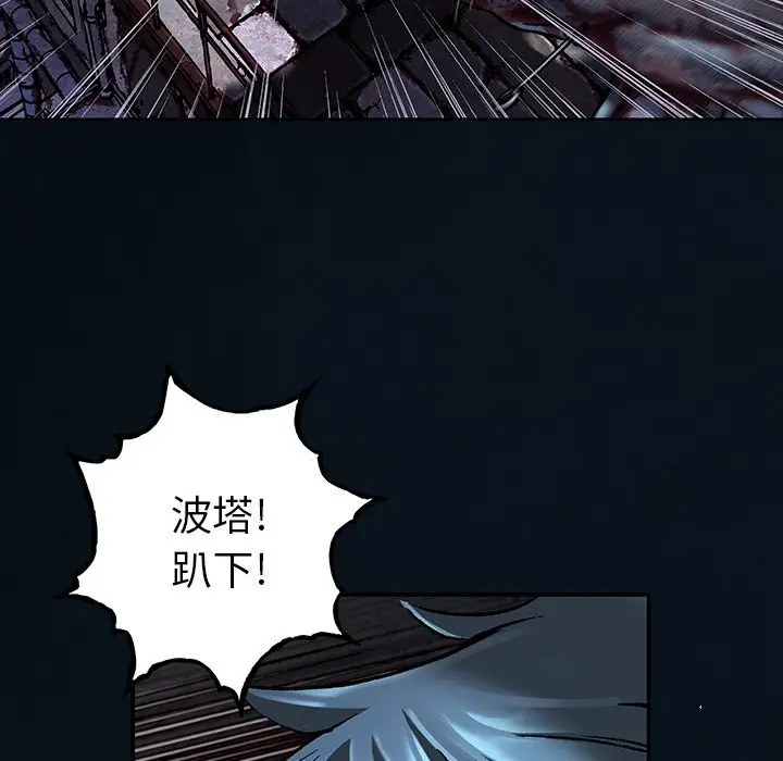 深海兽[顶通]韩漫全集-第 129 话无删减无遮挡章节图片 