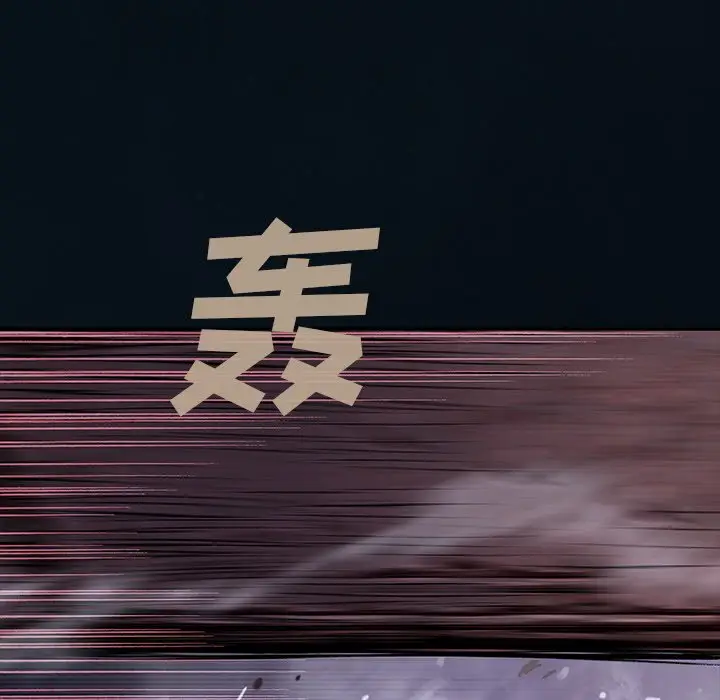 深海兽[顶通]韩漫全集-第 129 话无删减无遮挡章节图片 