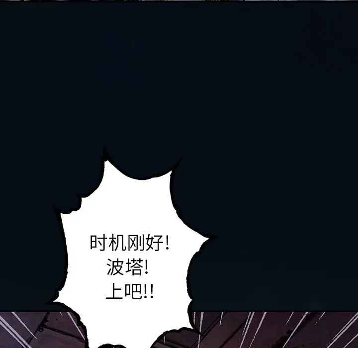 深海兽[顶通]韩漫全集-第 129 话无删减无遮挡章节图片 
