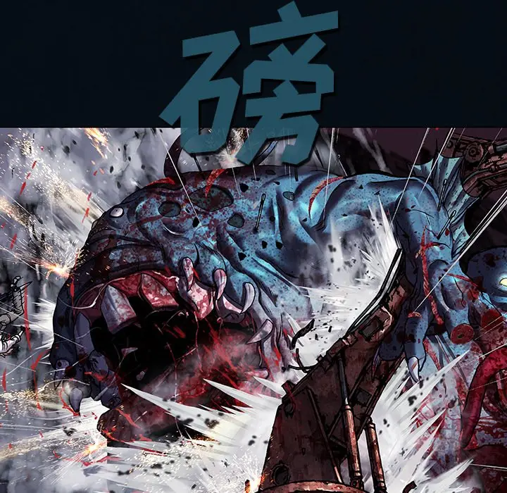 深海兽[顶通]韩漫全集-第 129 话无删减无遮挡章节图片 