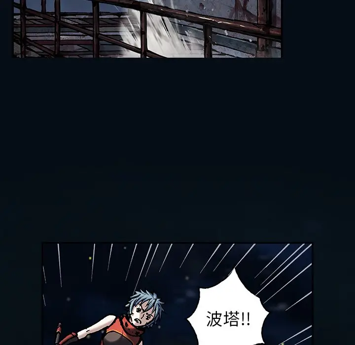深海兽[顶通]韩漫全集-第 129 话无删减无遮挡章节图片 