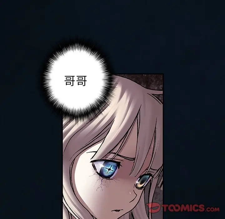 深海兽[顶通]韩漫全集-第 129 话无删减无遮挡章节图片 