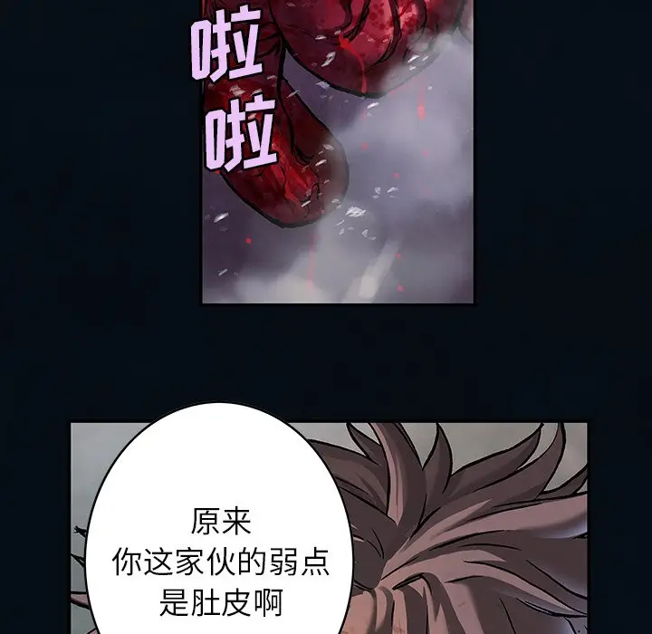 深海兽[顶通]韩漫全集-第 129 话无删减无遮挡章节图片 