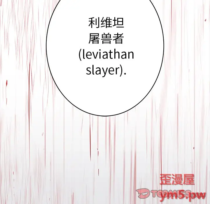 深海兽[顶通]韩漫全集-第 131 话无删减无遮挡章节图片 