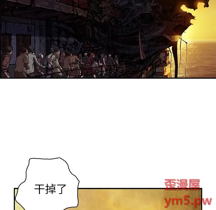 深海兽[顶通]韩漫全集-第 131 话无删减无遮挡章节图片 