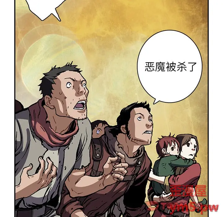 深海兽[顶通]韩漫全集-第 131 话无删减无遮挡章节图片 