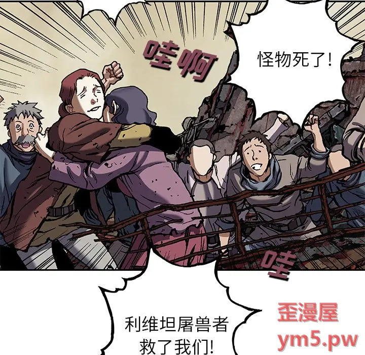 深海兽[顶通]韩漫全集-第 131 话无删减无遮挡章节图片 