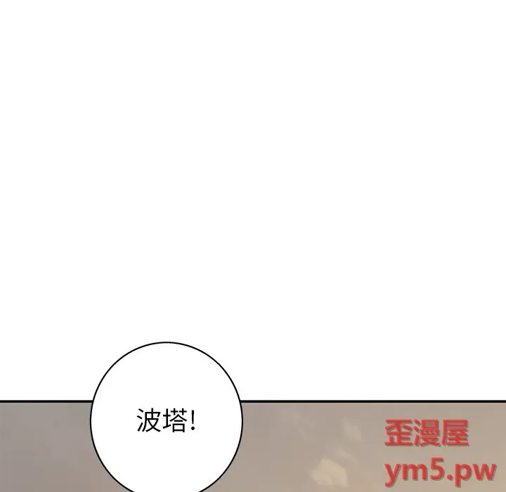 深海兽[顶通]韩漫全集-第 131 话无删减无遮挡章节图片 