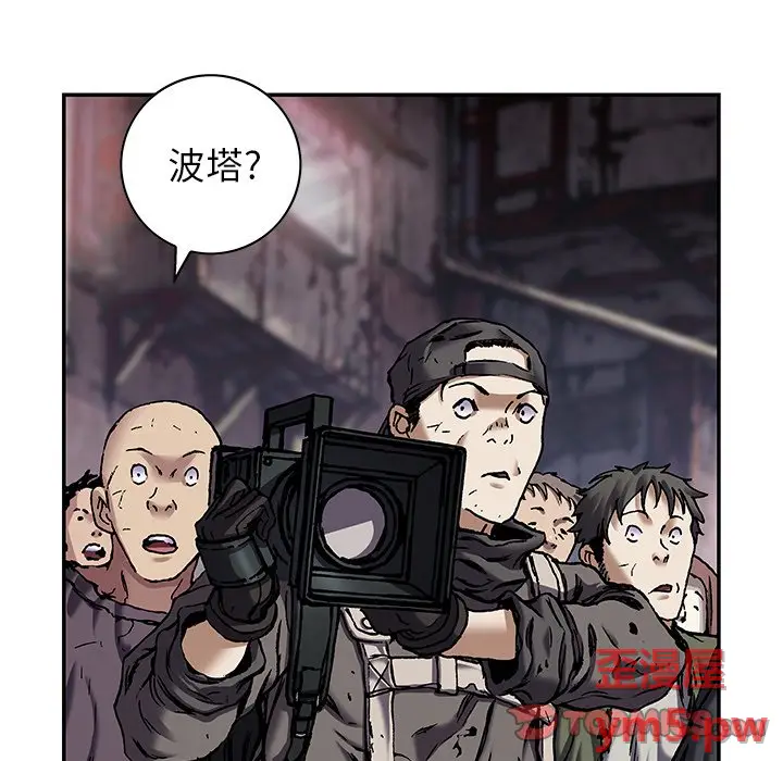深海兽[顶通]韩漫全集-第 131 话无删减无遮挡章节图片 