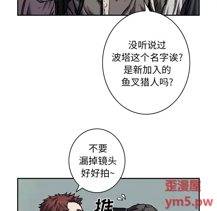 深海兽[顶通]韩漫全集-第 131 话无删减无遮挡章节图片 