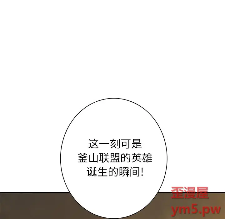 深海兽[顶通]韩漫全集-第 131 话无删减无遮挡章节图片 