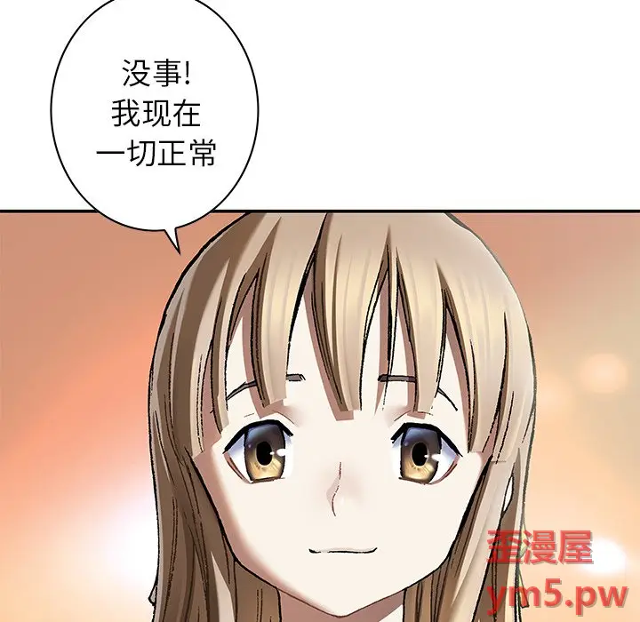 深海兽[顶通]韩漫全集-第 131 话无删减无遮挡章节图片 