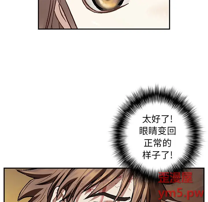 深海兽[顶通]韩漫全集-第 131 话无删减无遮挡章节图片 
