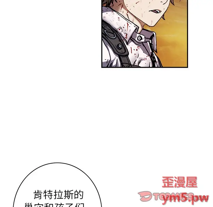深海兽[顶通]韩漫全集-第 131 话无删减无遮挡章节图片 