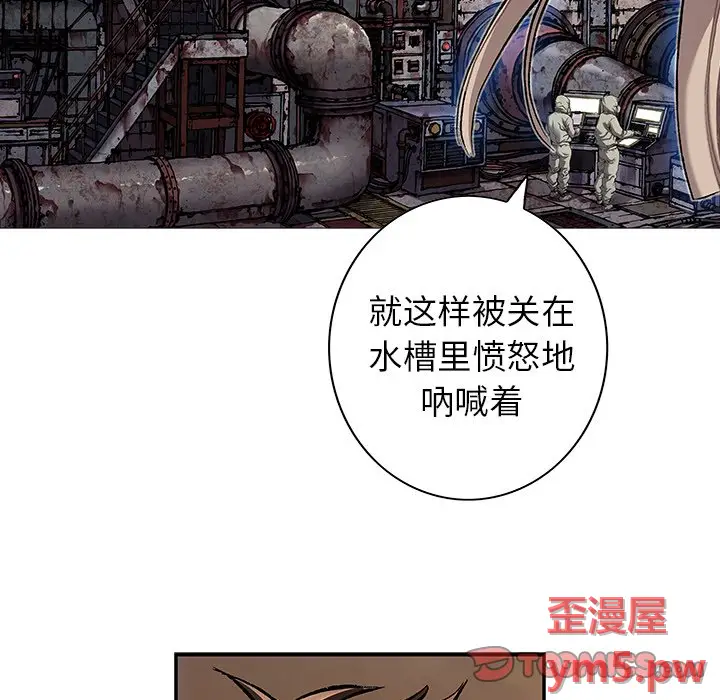 深海兽[顶通]韩漫全集-第 131 话无删减无遮挡章节图片 