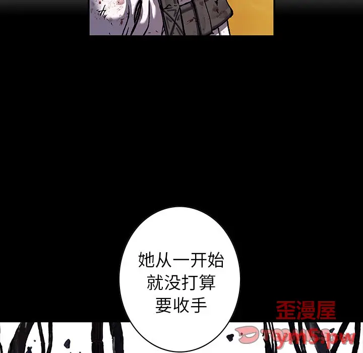 深海兽[顶通]韩漫全集-第 131 话无删减无遮挡章节图片 