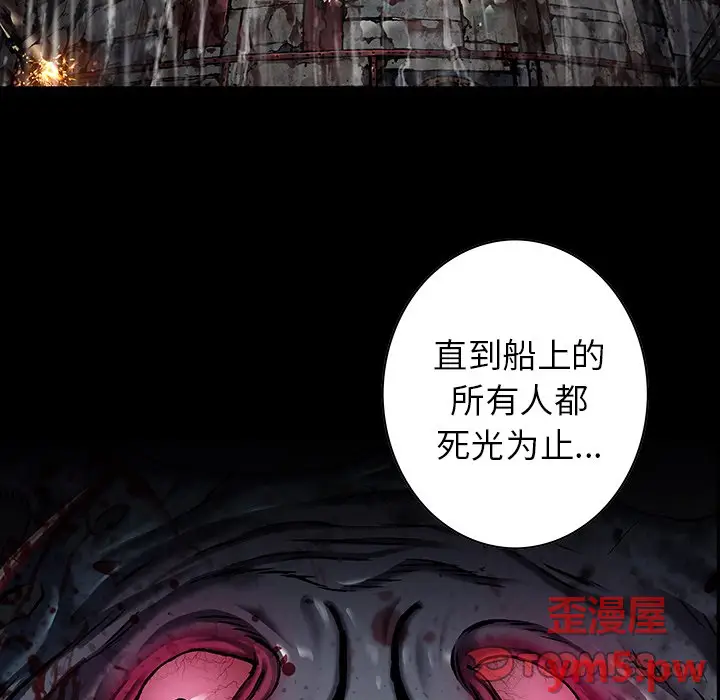 深海兽[顶通]韩漫全集-第 131 话无删减无遮挡章节图片 