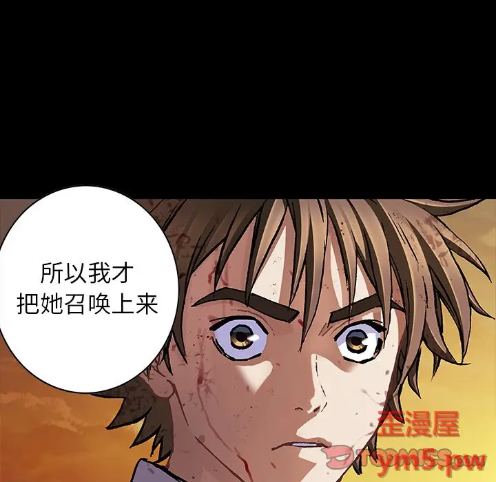 深海兽[顶通]韩漫全集-第 131 话无删减无遮挡章节图片 