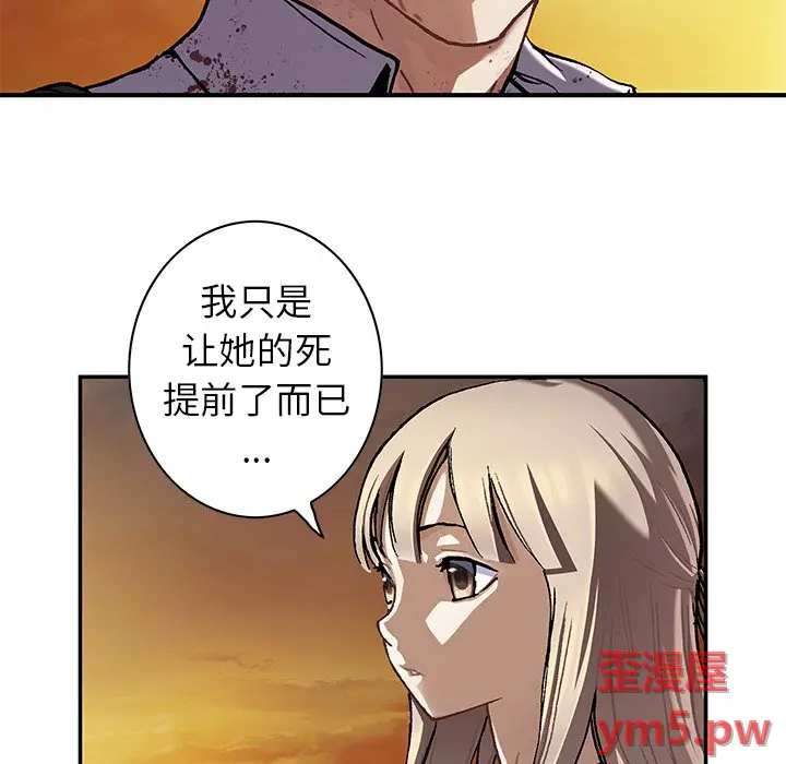 深海兽[顶通]韩漫全集-第 131 话无删减无遮挡章节图片 