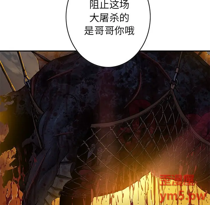 深海兽[顶通]韩漫全集-第 131 话无删减无遮挡章节图片 