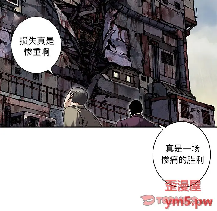 深海兽[顶通]韩漫全集-第 131 话无删减无遮挡章节图片 