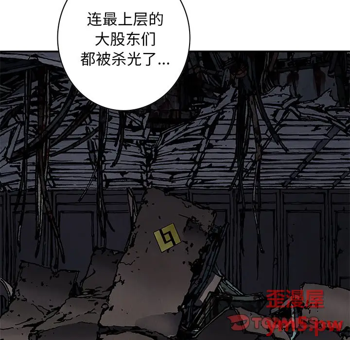 深海兽[顶通]韩漫全集-第 131 话无删减无遮挡章节图片 