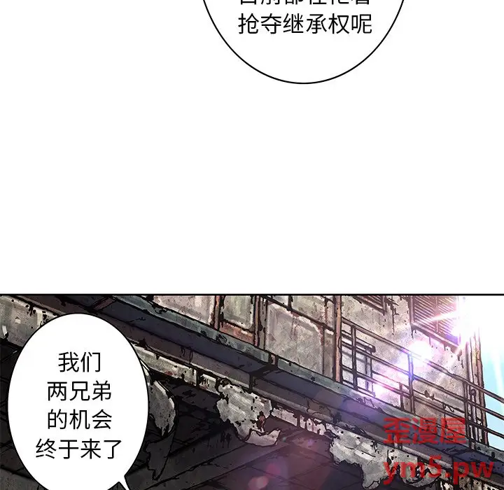 深海兽[顶通]韩漫全集-第 131 话无删减无遮挡章节图片 