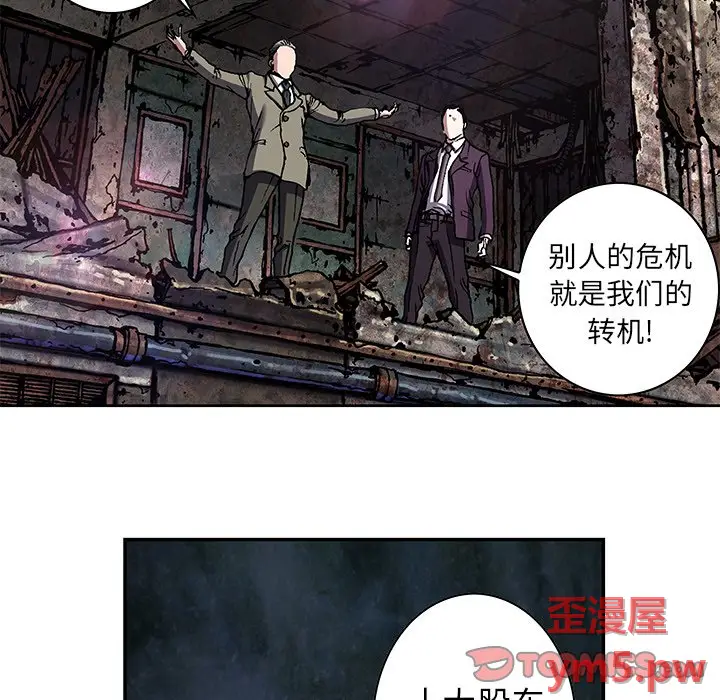 深海兽[顶通]韩漫全集-第 131 话无删减无遮挡章节图片 