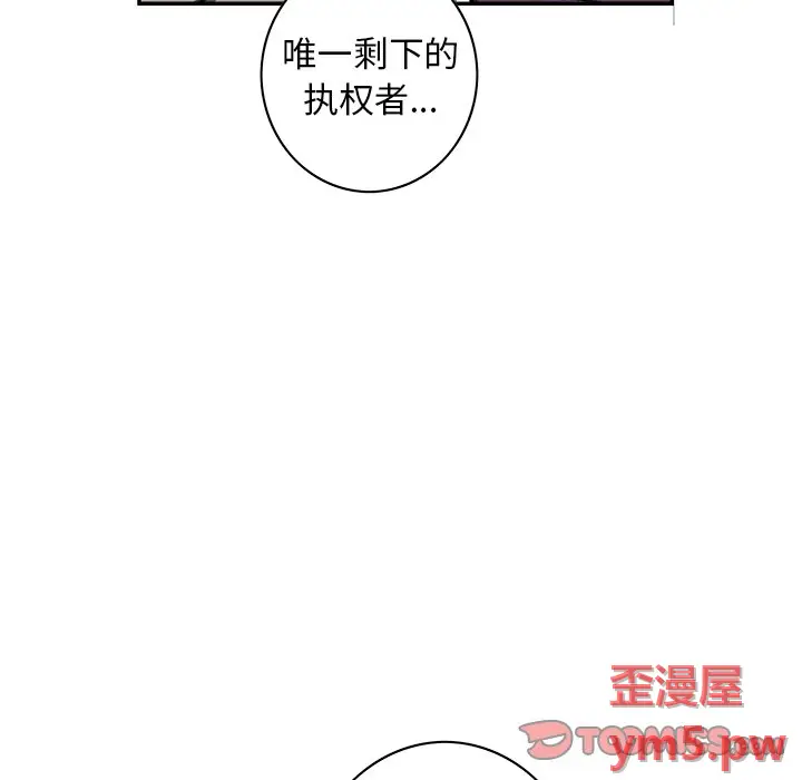 深海兽[顶通]韩漫全集-第 131 话无删减无遮挡章节图片 
