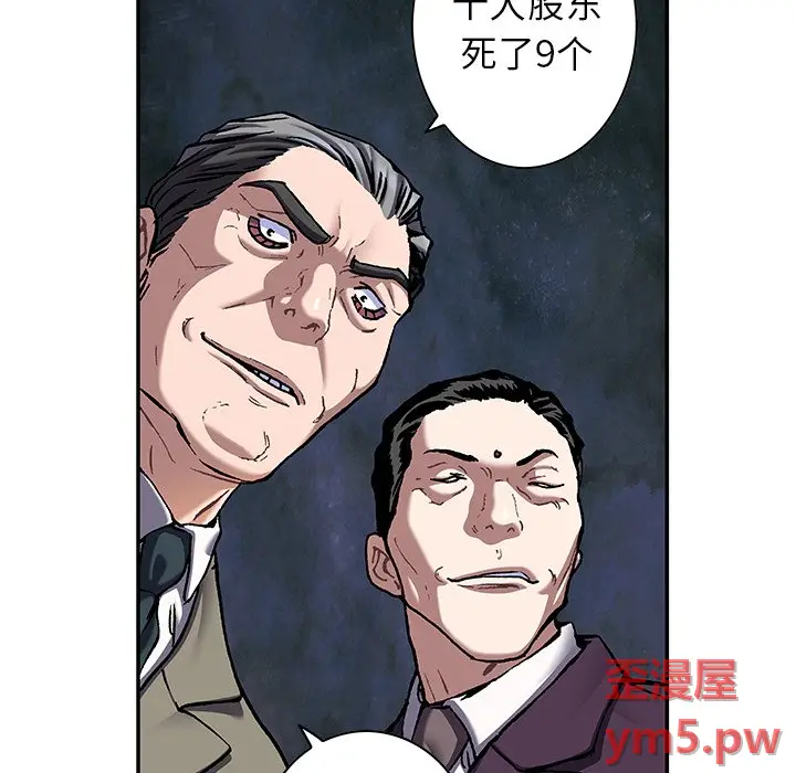 深海兽[顶通]韩漫全集-第 131 话无删减无遮挡章节图片 