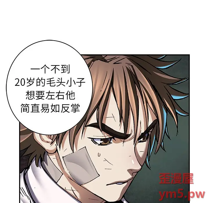 深海兽[顶通]韩漫全集-第 131 话无删减无遮挡章节图片 