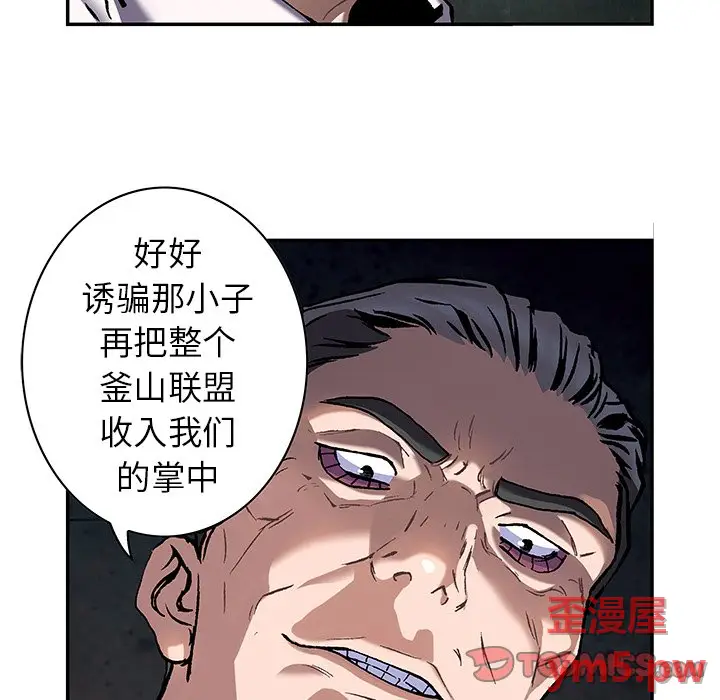 深海兽[顶通]韩漫全集-第 131 话无删减无遮挡章节图片 