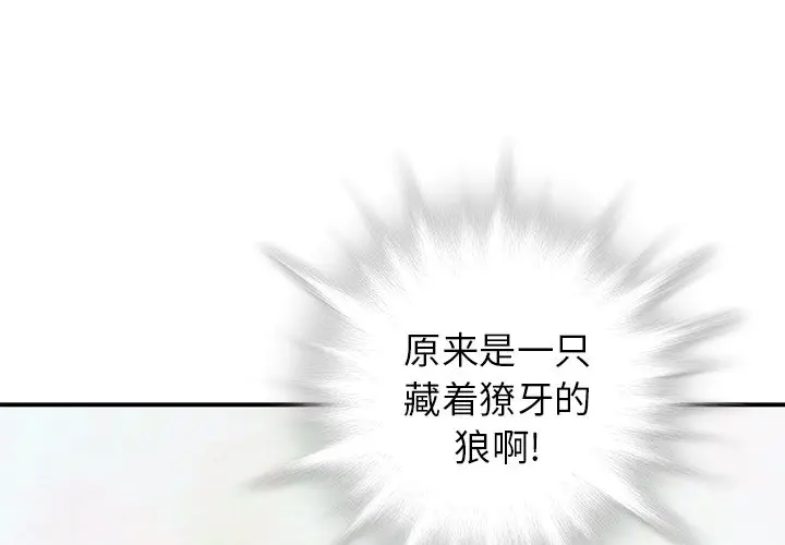 深海兽[顶通]韩漫全集-第 134 话无删减无遮挡章节图片 