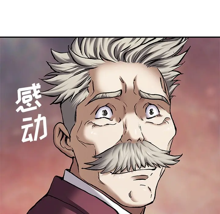 深海兽[顶通]韩漫全集-第 134 话无删减无遮挡章节图片 